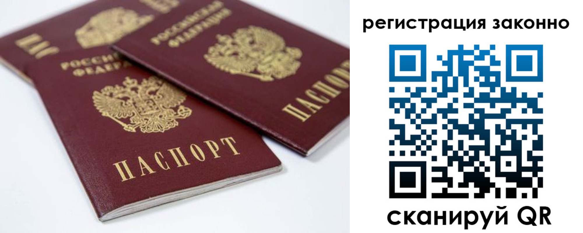 временная регистрация купить в Вышнем Волочке