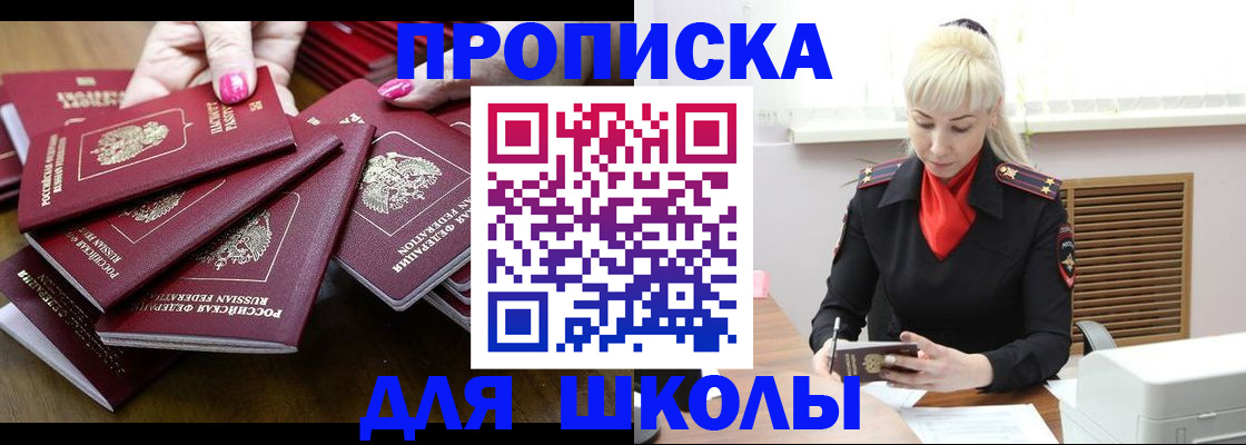 прописка для кредита в Вышнем Волочке