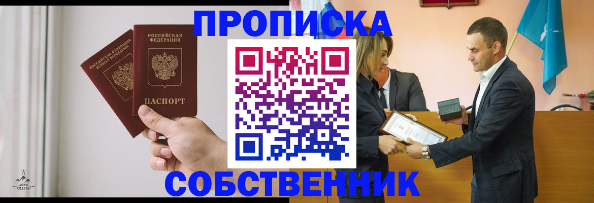 временная регистрация для всех в Вышнем Волочке