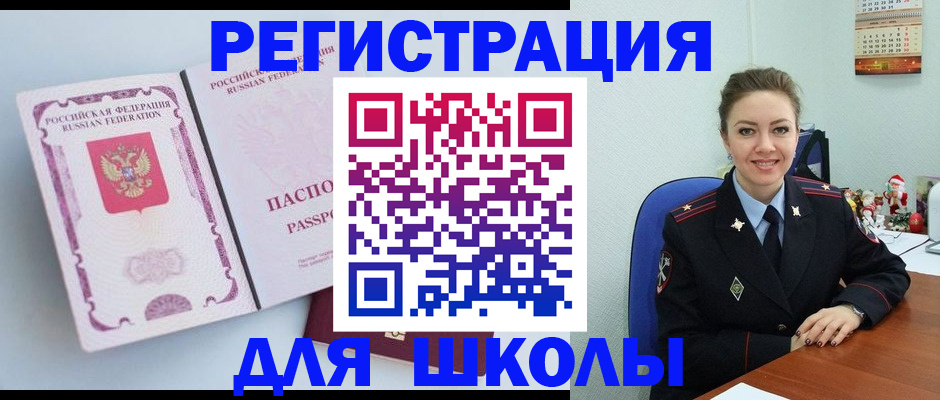 регистрация в Вышнем Волочке