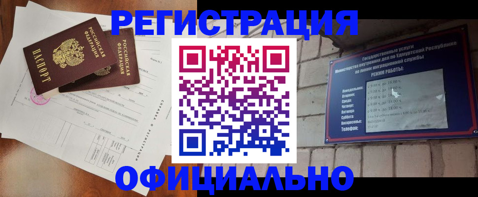 временная регистрация гарантия в Вышнем Волочке