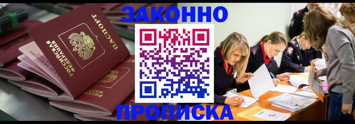 миграционный учет в Вышнем Волочке