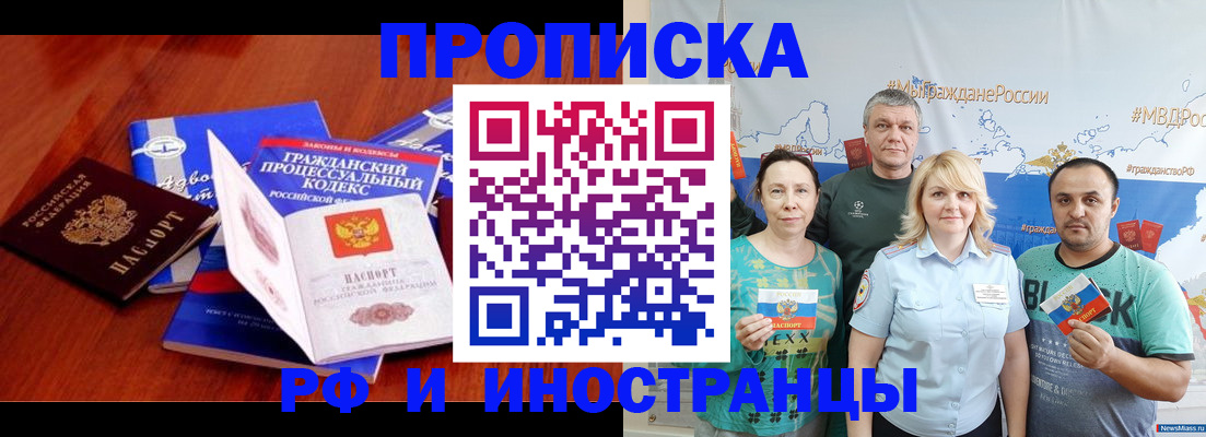 временная регистрация купить в Вышнем Волочке