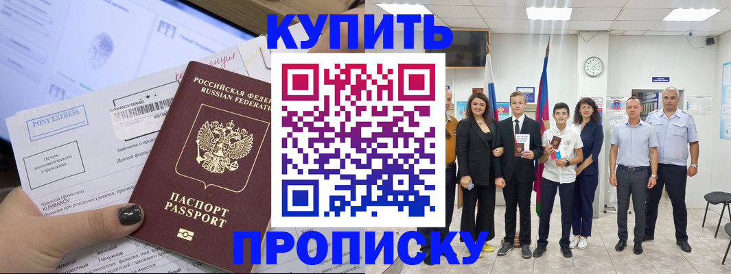 прописка гарантия в Вышнем Волочке